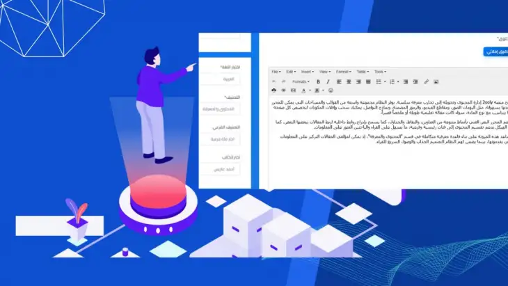 مرونة إدارة المحتوى.jpg