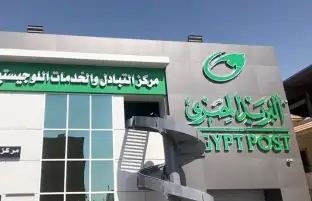 تعاون بين البريد المصري ومجلس القضاء الأعلى للاستفادة من خدمة "بريدي"
